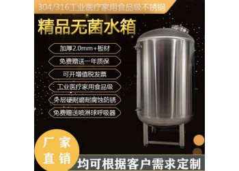 九臺市鴻謙不銹鋼水箱 醫用無菌水箱量大從優