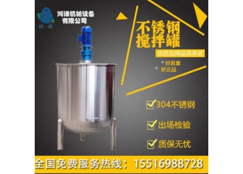汕頭市 鴻謙不銹鋼攪拌罐 醫用無菌 攪拌罐 量大從優