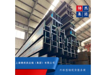 歐標H型鋼HEM220現貨12米特價出售
