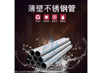 杭州信錸管業(yè)薄壁不銹鋼水管廠家