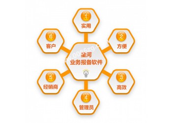 項目報備軟件，項目報備系統，項目報備平臺，項目報備系統軟件