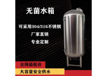 藁城市 鴻謙不銹鋼水箱 無菌水箱 量大從優(yōu)