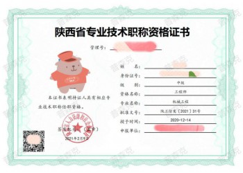 大家想知道的2021年高級工程師職稱詳細條件