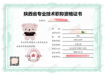 很多朋友想評工程師職稱卻又不了解的問題