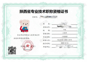 陜西2021年申報中級工程師職稱需要滿足以下條件