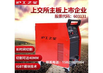 滬工等離子切割機(jī)LGK-100E 逆變式空氣等離子切割機(jī)