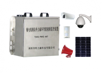 特力康提供輸電線路外破隱患風(fēng)險(xiǎn)防控技術(shù)服務(wù)系統(tǒng)