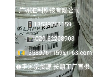 30021000000301正牌LAPPKABEL纜普電纜