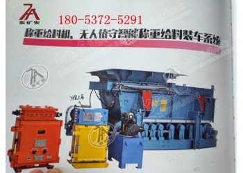 GLL800-7.5/S礦用鏈帶式給煤機(jī)半煤巖?物料輸送?
