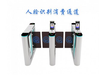 哈密市人臉識別閘機消費系統 閘機刷臉消費 啟點科技