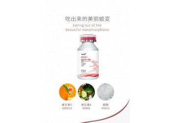 維生素C+維生素E+煙酸運(yùn)動(dòng)特膳食品生產(chǎn)廠家加工定制