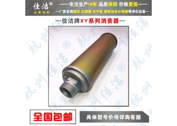 XY消音器XY-20 XY-30 XY-60 XY-80