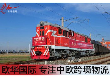 歐華國際物流，為客戶創(chuàng)造價(jià)值，提供一站式物流解決方案