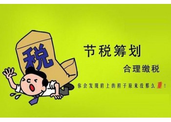 薪酬體系設計降本增效靈活用工靈活用工服務綜合核定節(jié)省稅費