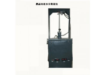 z高內在水分測定儀    工業分析儀