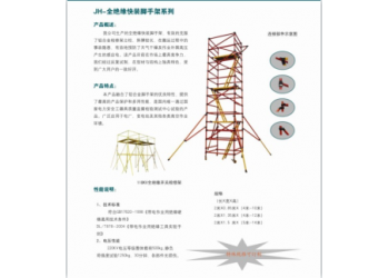山西全絕緣腳手架 8米玻璃鋼快裝型腳手架規格
