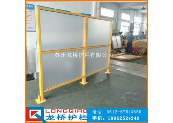 莆田機(jī)械手隔離護(hù)欄 焊接工段圍欄擋弧光 工業(yè)鋁型材圍欄