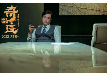 《奇跡》是深圳風馳出品的嗎?份額是多少?