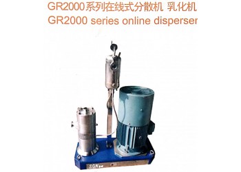 江蘇思峻供應(yīng)生物制藥超高速均質(zhì)機乳化機分散機