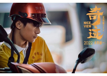 奇跡是文牧野導演的嗎？什么時間上映？