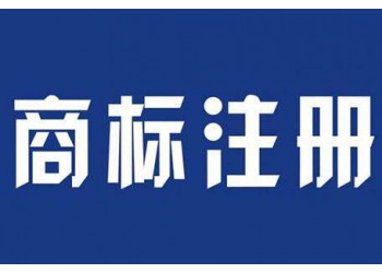 濰坊的哪個部門主管商標事務是什么，，，