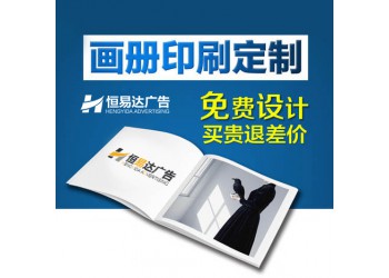 宣傳冊設計印刷定做，公司產品畫冊印刷設計