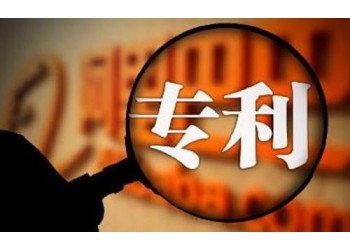 菏澤什么是專利,專利由來(lái)的是什么。