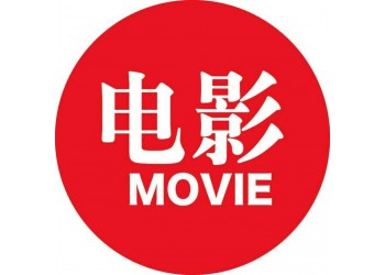 《愛情神話》成本多少?多少起投?跟哪家公司簽?