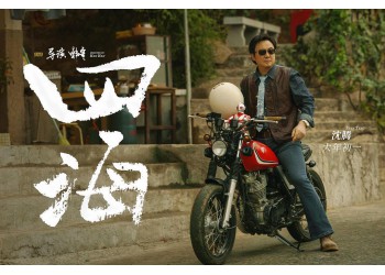 《四海》可以投資嗎?《四海》怎么參與?