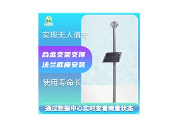 QY-17 壓電式雨量監測站清易電子