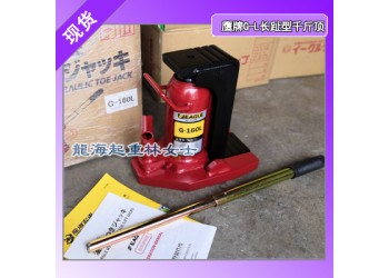 豐原鷹牌爪式千斤頂,G-40L爪式千斤頂長趾型重工業(yè)級別