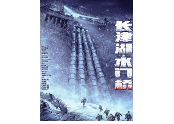 電影投資《水門橋》門檻多少怎么參與?