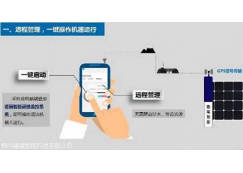 智能供應光伏電站項目清潔機器