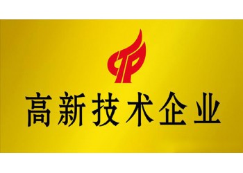 什么是高新技術企業，怎樣判斷高新技術企業
