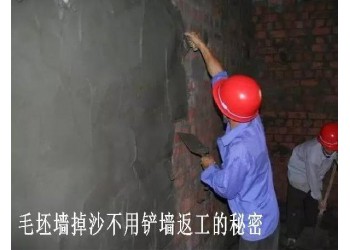 墻面掉沙了怎么修復(fù),墻壁掉砂子解決方案,更省事省力的方法