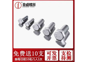 供應(yīng)中山達(dá)克羅螺栓8.8級六角頭螺絲外六角達(dá)克羅螺絲