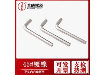 供應(yīng)中山六角扳手內(nèi)六角扳手英制六角扳手L型六角扳手六角匙板手
