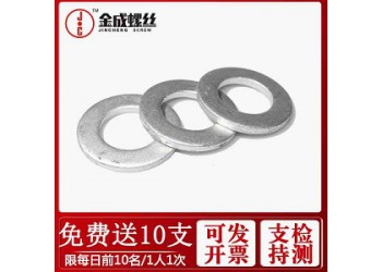供應(yīng)中山達(dá)克羅平墊圈GB97平墊片平介達(dá)克羅平墊金屬墊