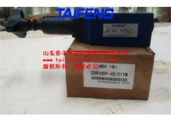 疊加減壓閥ZDR10DP-4X/21YM