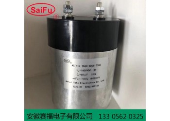 賽福廠家供應光伏風電電容直流支撐電容器