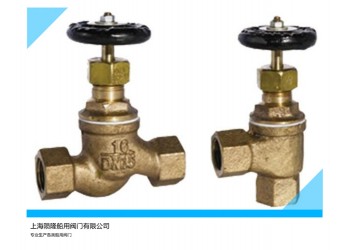 船用內(nèi)螺紋青銅截止閥CB/T309-1999