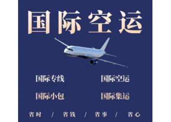 義齒假牙香港出口公司 假牙香港發(fā)貨到歐洲-「運輸代理服務」