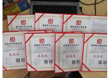 濟南企業(yè)信用評價的好處與流程介紹