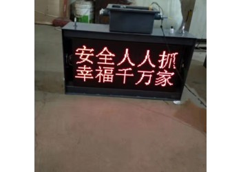 本安型顯示屏PH12隔爆滾動(dòng)屏規(guī)格尺寸定做礦用顯示屏
