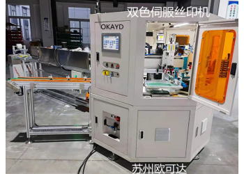 伺服絲印機設(shè)備 移印機 絲印機 蘇州歐可達全自動絲印機廠家