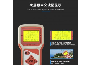土壤檢測儀氮磷鉀酸堿度ph溫濕度速測儀