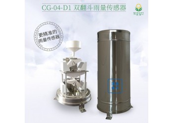 雙翻斗式雨量桶雨量傳感器降水量監測計