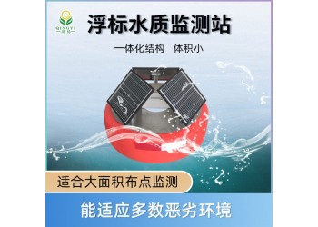 浮標水質監測站氣象環境監測站