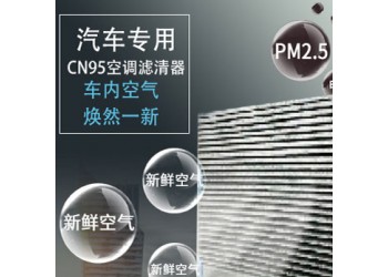 汽車空調(diào)高效濾清器，湖州空調(diào)濾芯，浙江家用空調(diào)濾芯廠家