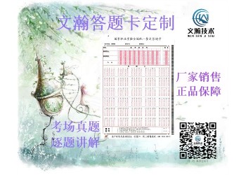 哪里有答題卡賣 鳳翔縣 答題卡制作 英語機(jī)讀卡